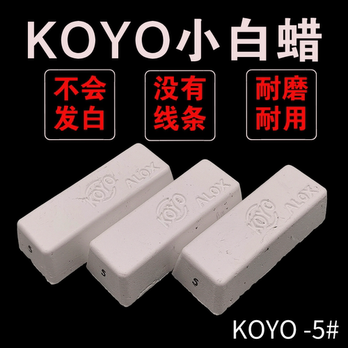 抛光蜡5号塑料亚克力金属镜面