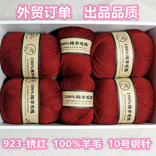 纯羊毛线中粗毛线团手工编织线