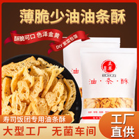 商用油条酥 标准版脆皮薄脆油炸台湾饭团材料手抓饼寿司饭卷 立萃