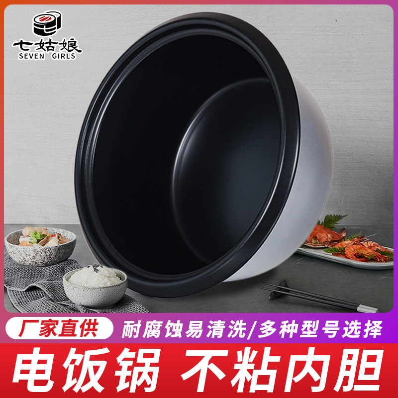 大电饭煲内胆商用10L 13L 18L升不粘煲 木桶蒸饭工具食堂饭堂酒店