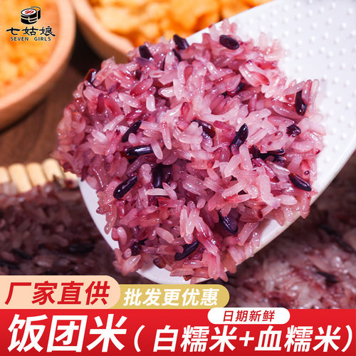 泰国进口倾莱客饭团米香糯更美味