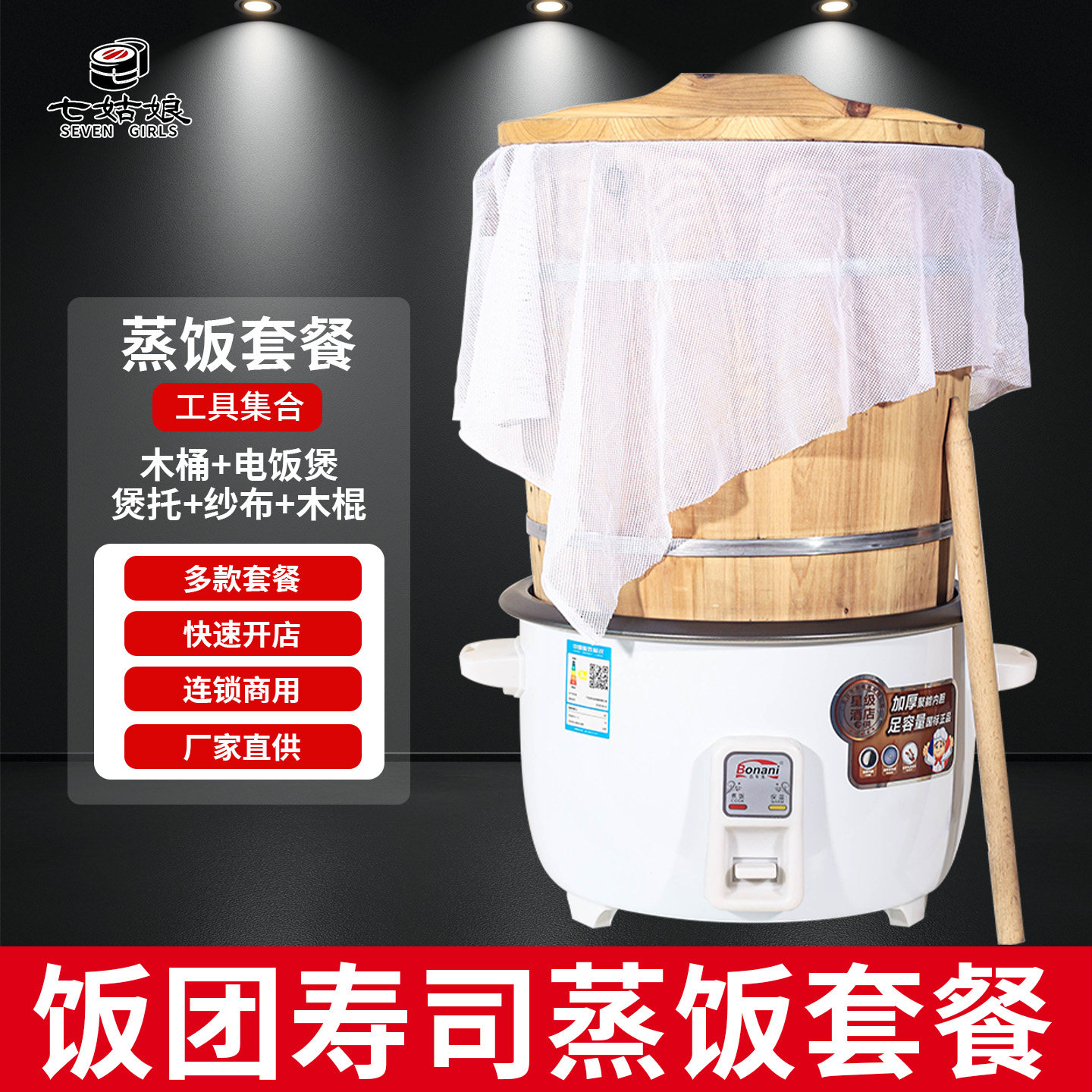 蒸饭木桶 大功率电饭煲垫煲托圆片 过路米棒人台湾饭团蒸饭工具