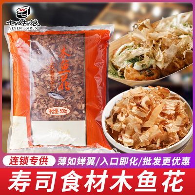 寿司料理丰滋雅美味木鱼花章鱼丸