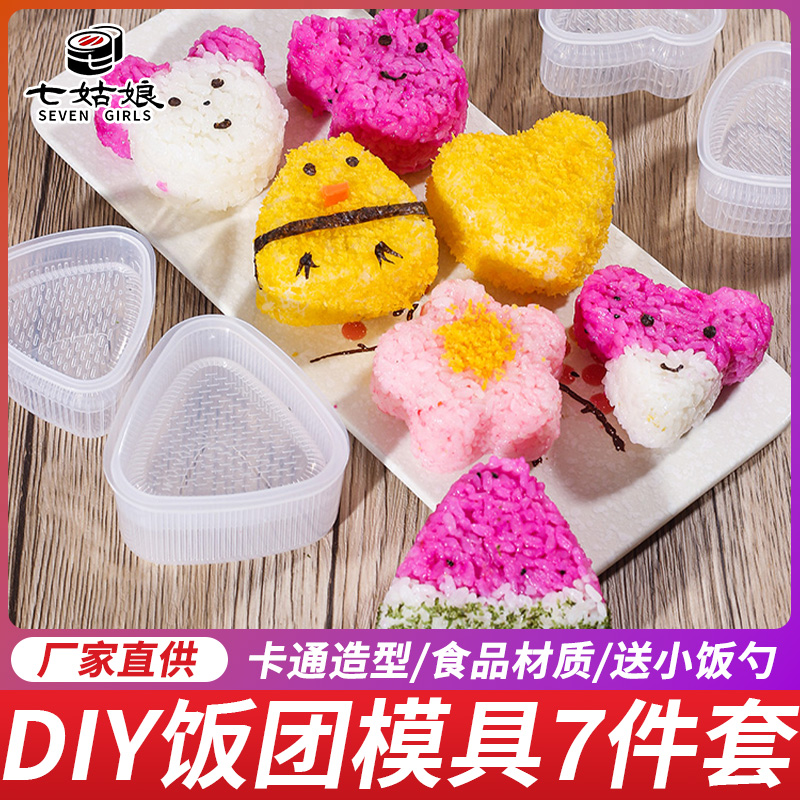 三角饭团模具套装儿童便当diy