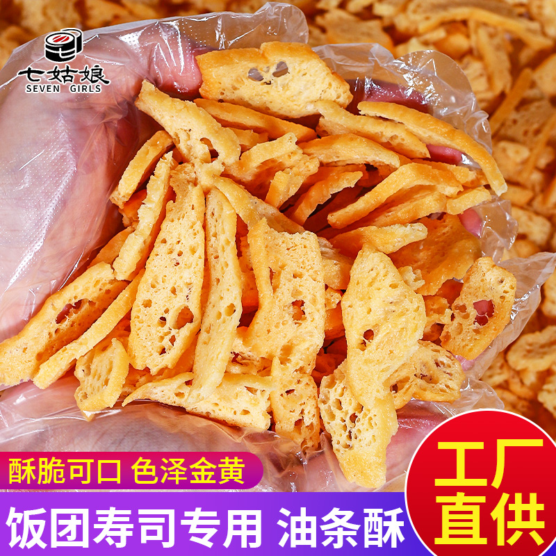 老油条油炸寿司台湾饭团材料