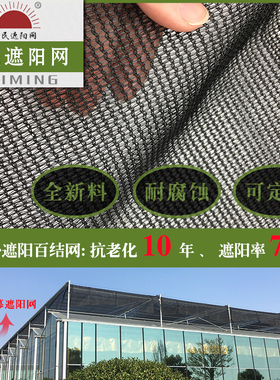 圆丝遮阳网农用大棚外遮荫网园丝百结网可用10年花卉温室防晒网