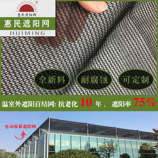 圆丝遮阳网农用大棚外遮荫网园丝百结网可用10年花卉温室防晒网