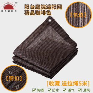 阳台庭院遮阳网防晒网别墅阳光房隔热网加密加厚花卉绿植遮阴网家