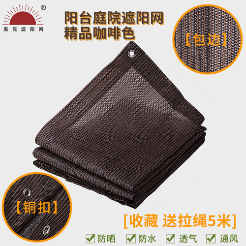 庭院防晒别墅加密加厚绿植遮阳网