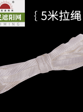 升级版扁绳不打滑白色拉绳 园艺拉绳 遮阳网PE拉绳 单拍不包邮
