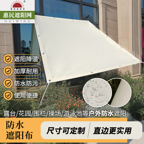 惠民定制加厚防水牛津布遮阳网布
