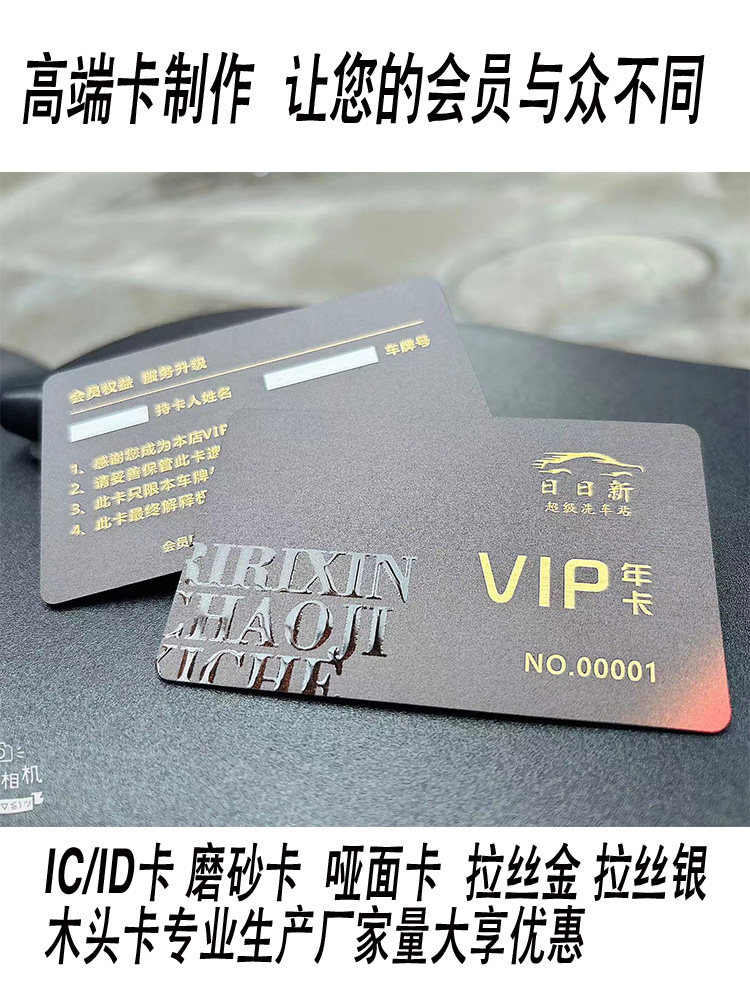 金卡定制闪粉卡片制作高档珠光金底银底烫金烫银镭射id浮雕磁条