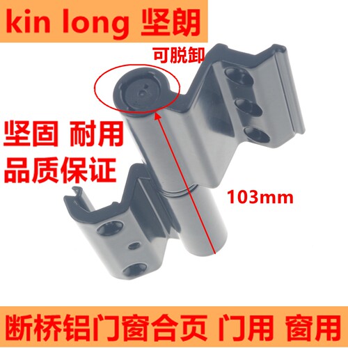 坚朗KIN LONG断桥铝门铰链加重门合页J4坚朗门窗五金配件J5合页
