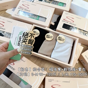 高端单品 四季恒温桑蚕丝无痕莫代尔高弹舒适空气感女士肌底内裤