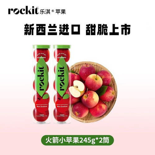 rockit乐淇北京直发2025年新鲜水果苹果245克*2桶个别有伤
