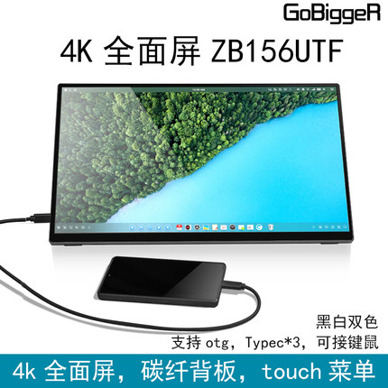 GoBigger15.6寸4K显示器ZB156UTF便携触摸NSswitch PS4Pro xbox屏