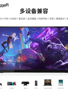 正品Gobigger4k便携式显示器15.6寸ns一线通switch游戏扩展屏 PS5