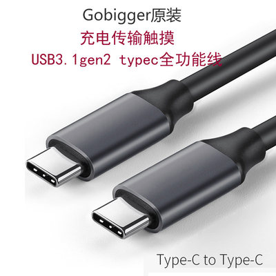 typec数据线公对公pd充电器ctoc线macbook充电器线usb3.1gen2同屏