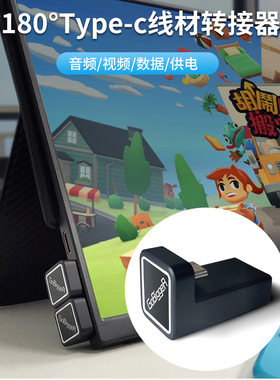 Gobigger弯头转接头180度3.1typec转接器公对公电脑便携显示器全