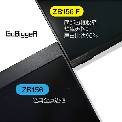 GoBiggeR便携显示器ns一线通switch游戏扩展屏ZB156F副屏网课办公