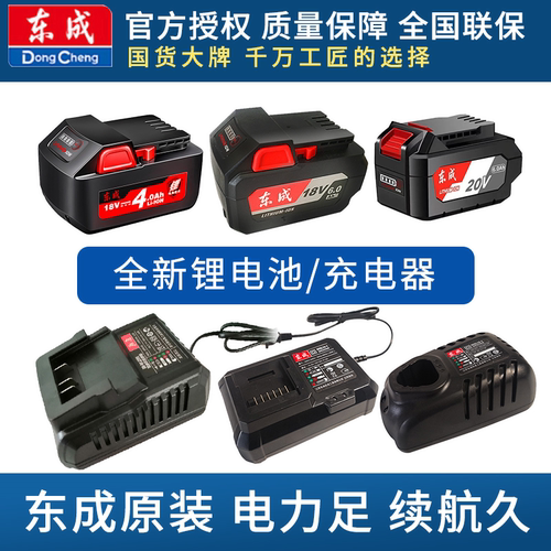 东成木工充电池风炮螺丝刀