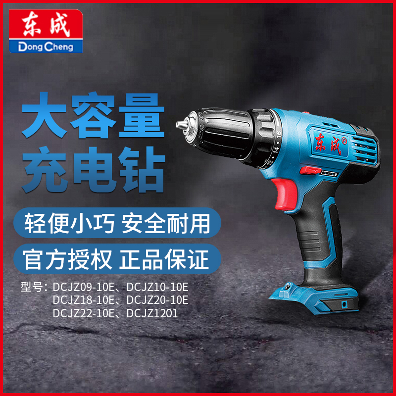 东成多功能手枪钻电动螺丝刀
