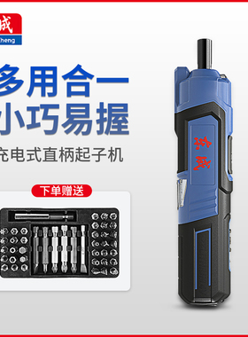 东成充电式冲击起子机DCPL04-8E东城电动螺丝刀208AM锂电手电钻