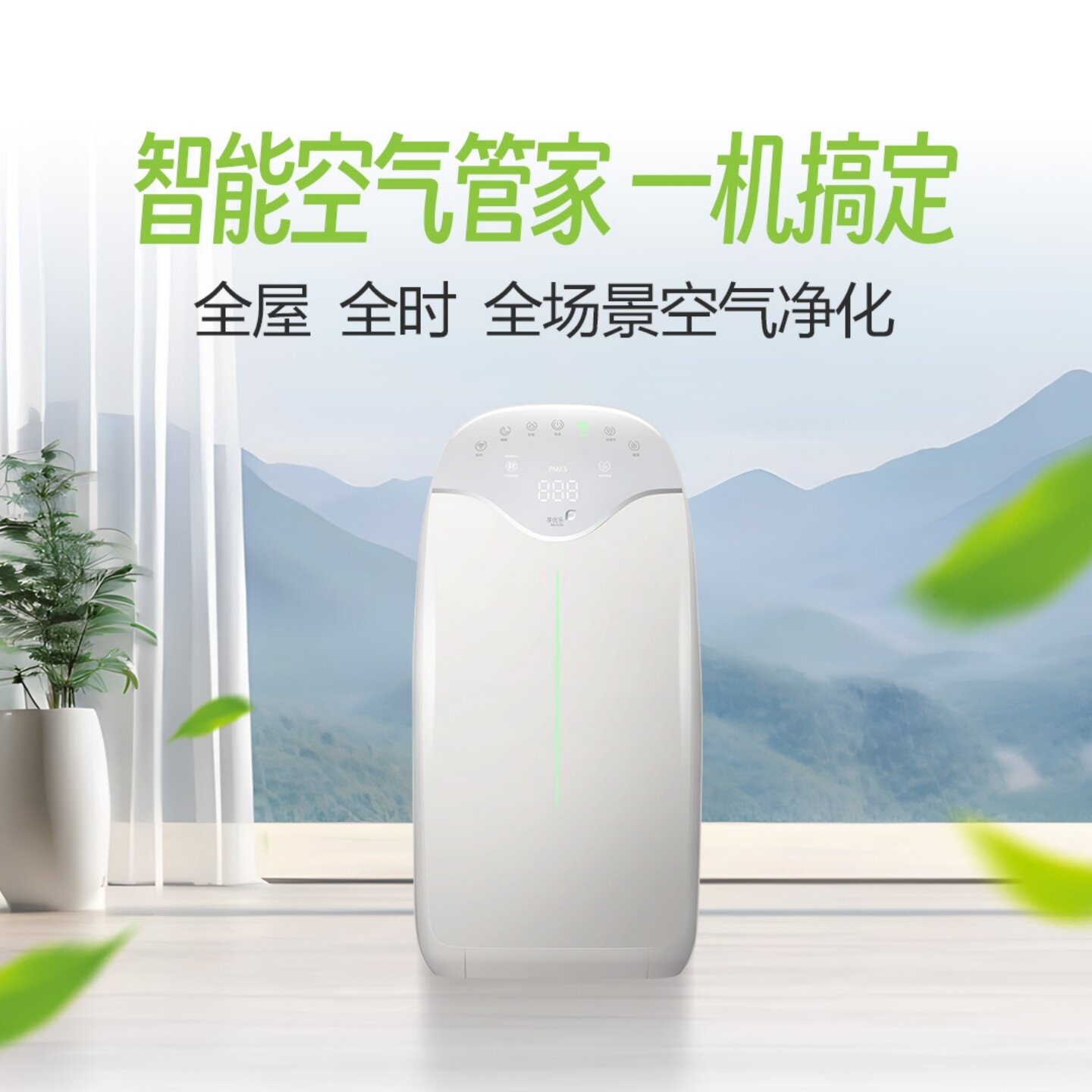 无限极享优乐空气净化器KJ900F卧室客厅除甲醛甲苯除菌毛发飞絮物
