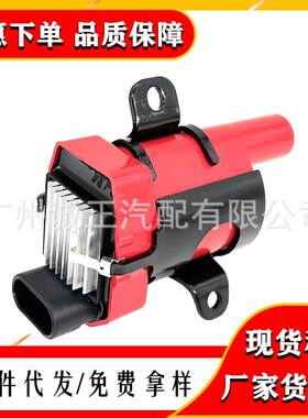 跨境厂价点火线圈UF262 D585 10457730 19005218 12563293