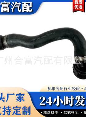 适用于BMW X3 sDrive20i F25 2.0T 冷却液软管17127639213