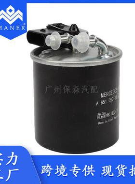 汽车奔驰燃油滤清器燃油过滤器配件 适用于 A6510903152