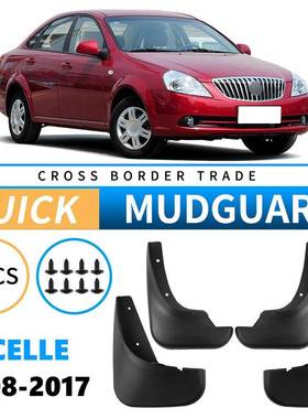 适用于别克凯越BuickExcelle2008-2017外贸汽车轮胎挡泥板皮