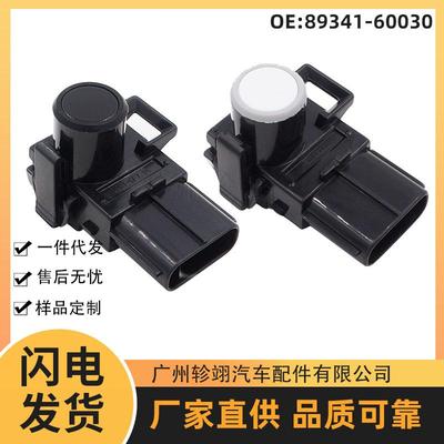 89341-60030适用于丰田TOYOTA汽车配件倒车雷达PDC停车传感器