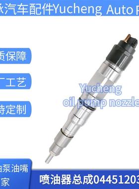 0445120395喷油器总成适用于解放奥威CA6DL2-EU4全新品质