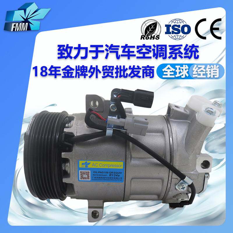 适用雷诺Clio卡缤Captur汽车空调压缩机926001243R 926000217R