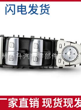 2139055103 适用于奔驰C级W205 玻璃升降开关 车窗开关