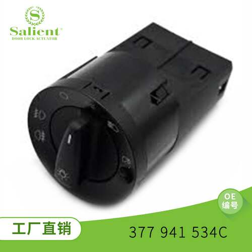适用于大众汽车组合开关大灯开关377 941 534C 3B0 941 531A精品