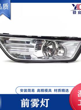 适用于福特 MONDEO 致胜 08款 平头 后尾灯 7S71-15K202/1-AD