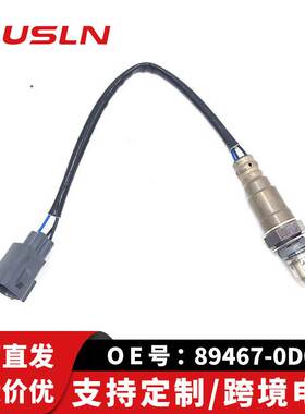 适配丰田威驰卡罗拉汽车氧传感器前氧89467-0D040 89467-0D050