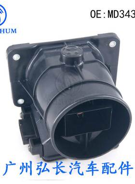 MD343605适用三菱帕杰罗菱帅东南富利卡长丰猎豹空气流量计传感器