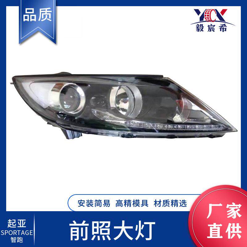 适用于起亚 智跑 SPORTAGE 11款 前照大灯 LED head lamp