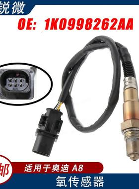 适用于奥迪A8R84.2L汽车氧传感器1K0998262AA1K0998262AA