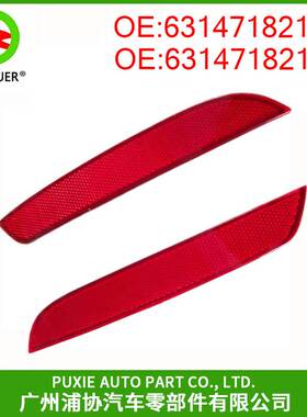 红色反光器 警示灯 适用于宝马7 F02F04 63147182191 63147182192