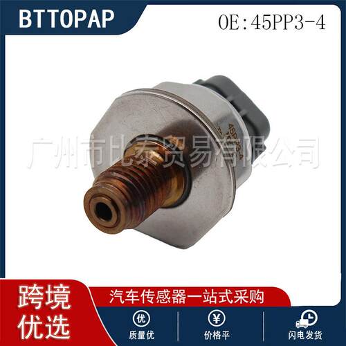 45PP3-4 轨压传感器 适用于福特汽车 现货 跨境