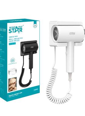 Winning Star 外贸1600W大功率酒店家用壁挂电吹风机Hair Dryer