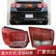 outer 适用于雪佛兰迈锐宝外尾灯2013 2015taillight lamp
