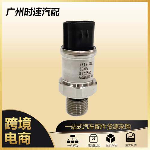适用于Kobelco全新挖掘机发动机配件高压压力传感器YN52S00103P1