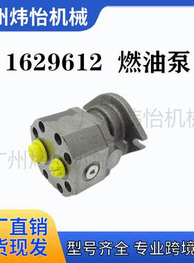 适用于C7发动机 1629612 燃油泵 输油泵 卡特 322C/325C/3126B