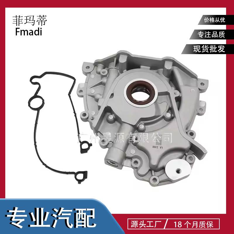 LR096231 LR069790 C2Z30974 C2S52748适用揽胜2013年机油泵