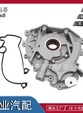 LR096231 LR069790 C2Z30974 C2S52748适用揽胜2013年机油泵